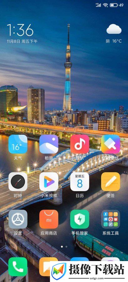 小米8刷机包