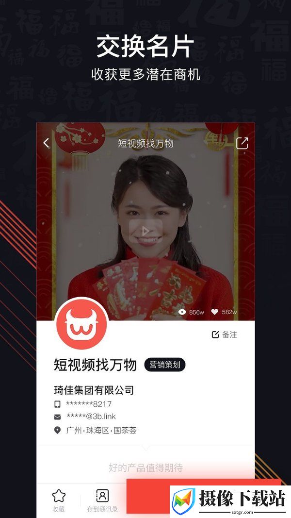 找万物app截图