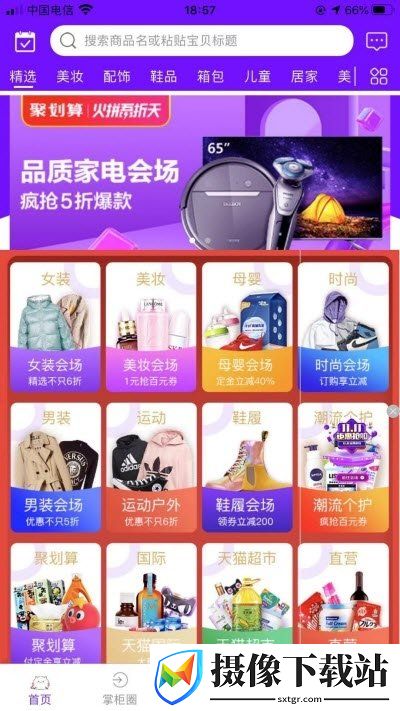 非常喵app截图