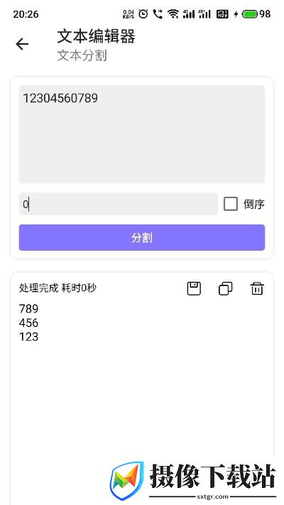 文本编辑器