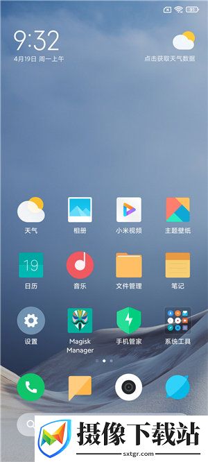 红米K30Pro截图