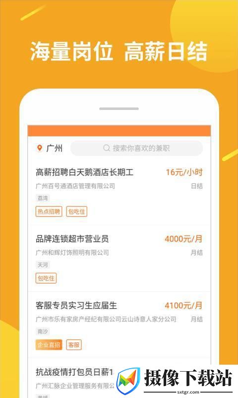 兼职赚客