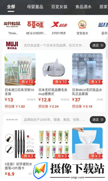 推购联盟截图