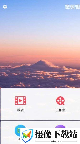 剪辑剪影截图