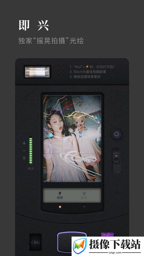 Chic Cam截图