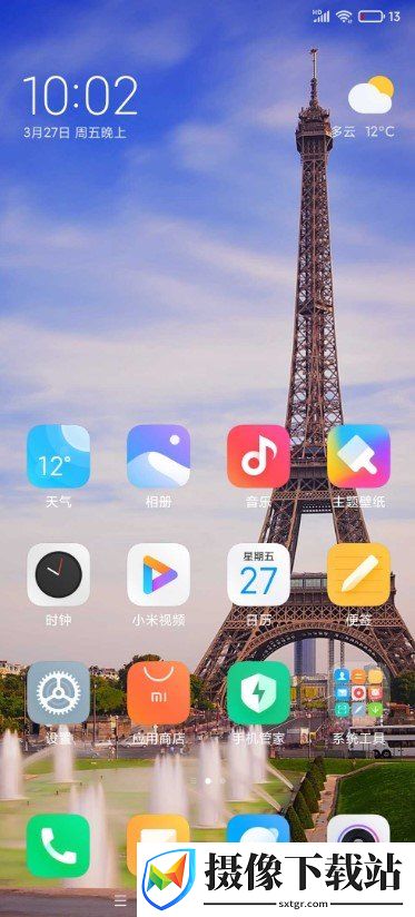 小米10Pro