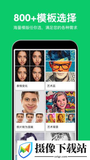 热狗极速修图app