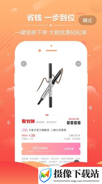 满杯折扣app截图