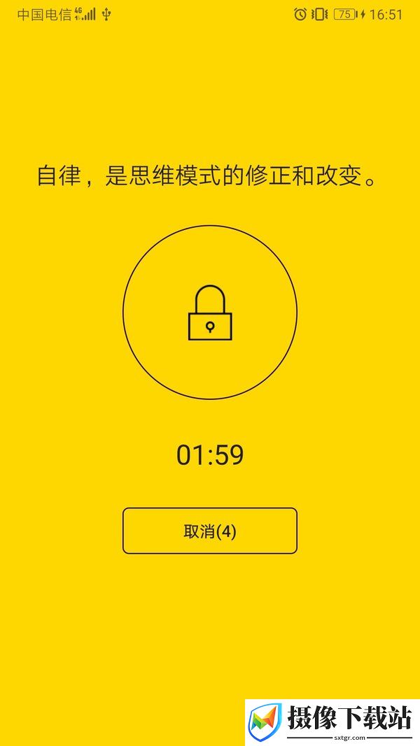 锁机达人app