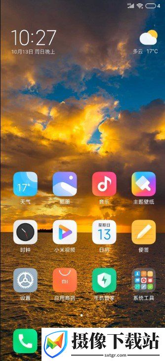 小米8青春版