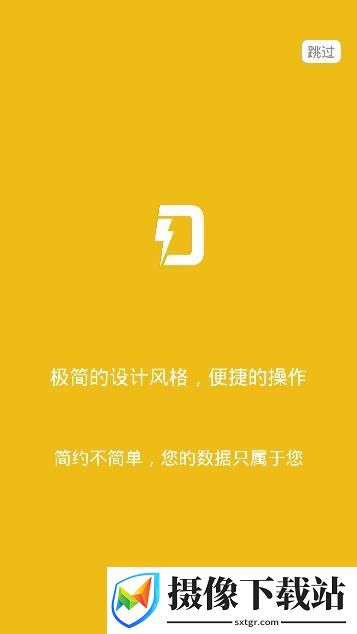 东极云盘APP