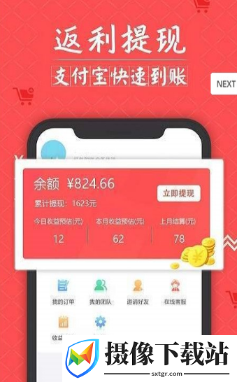 灰猪特价app截图