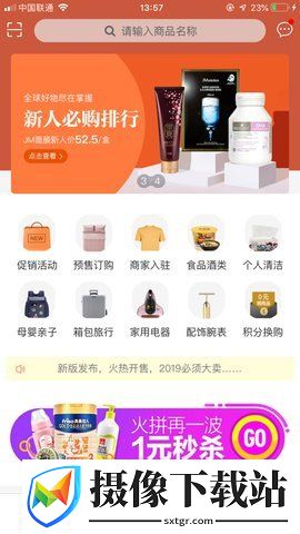 众潮商城截图