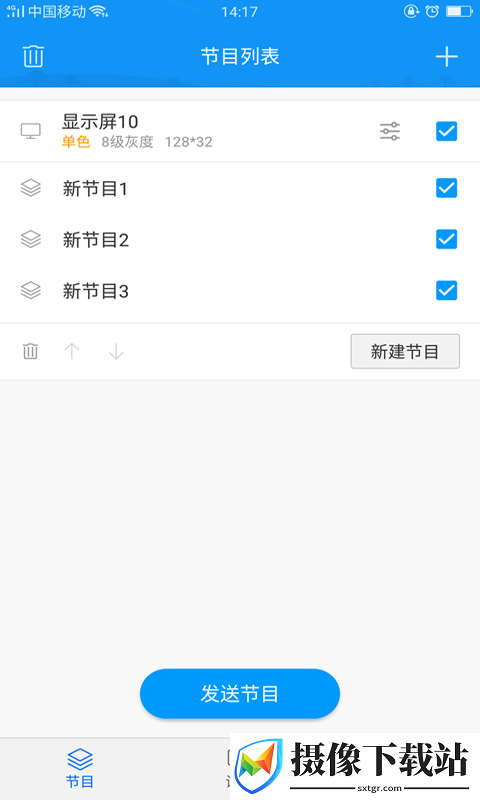 屏掌控app