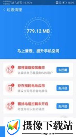 极速杀毒