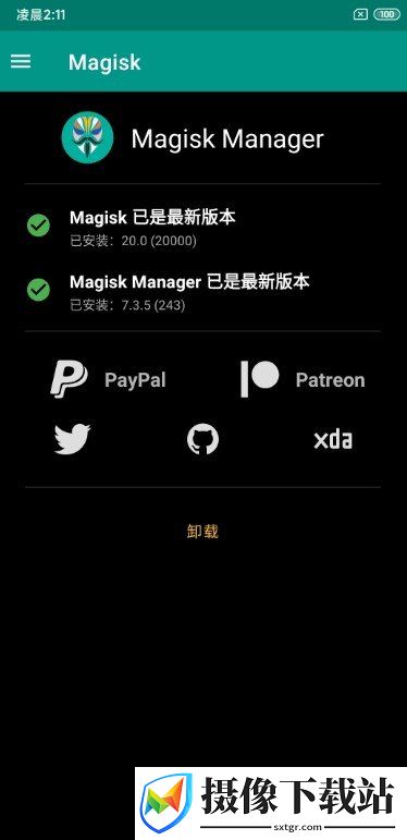 小米8