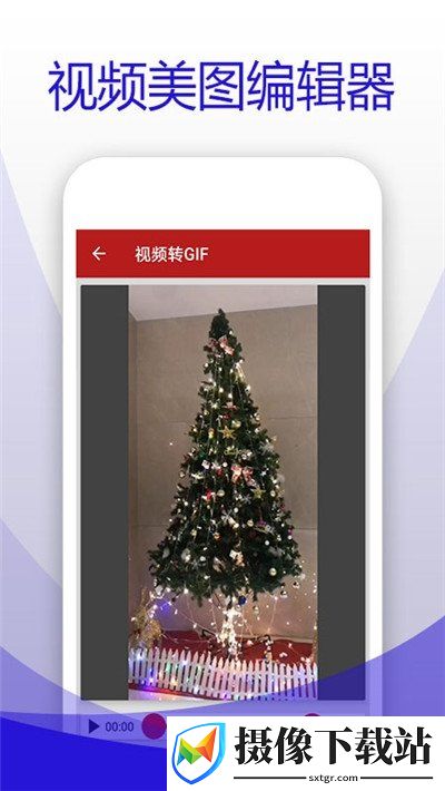 视频美图编辑器