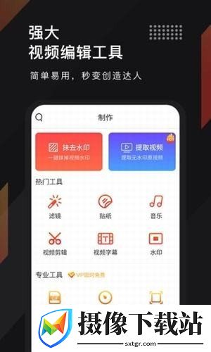剪时光视频编辑