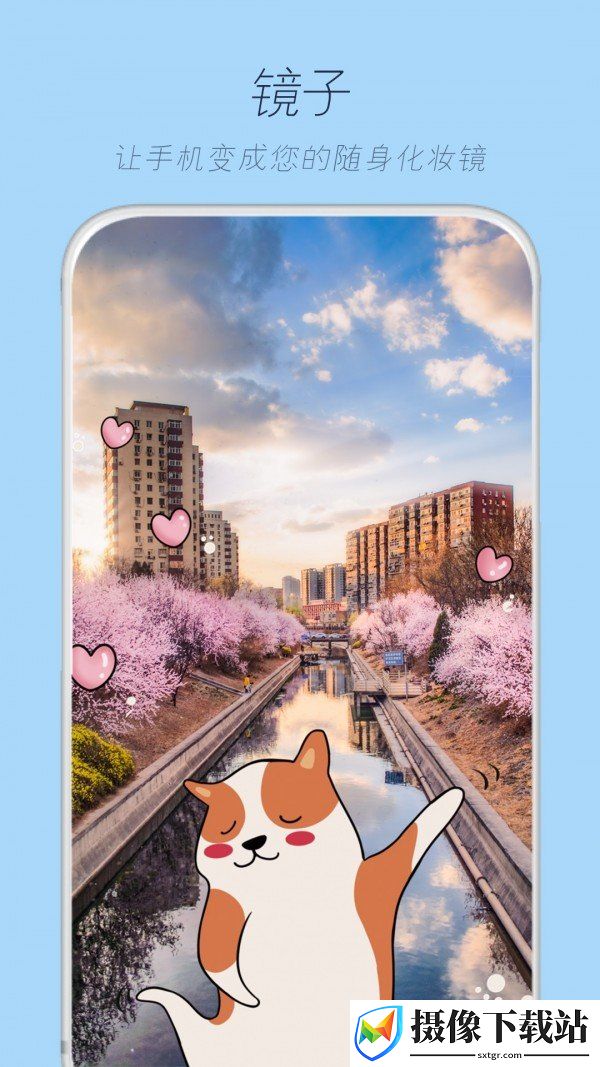 易趣镜子截图