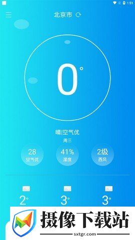 青竹天气
