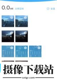 小鸭清理截图