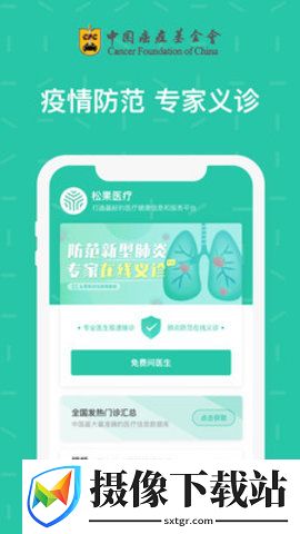绿松果截图