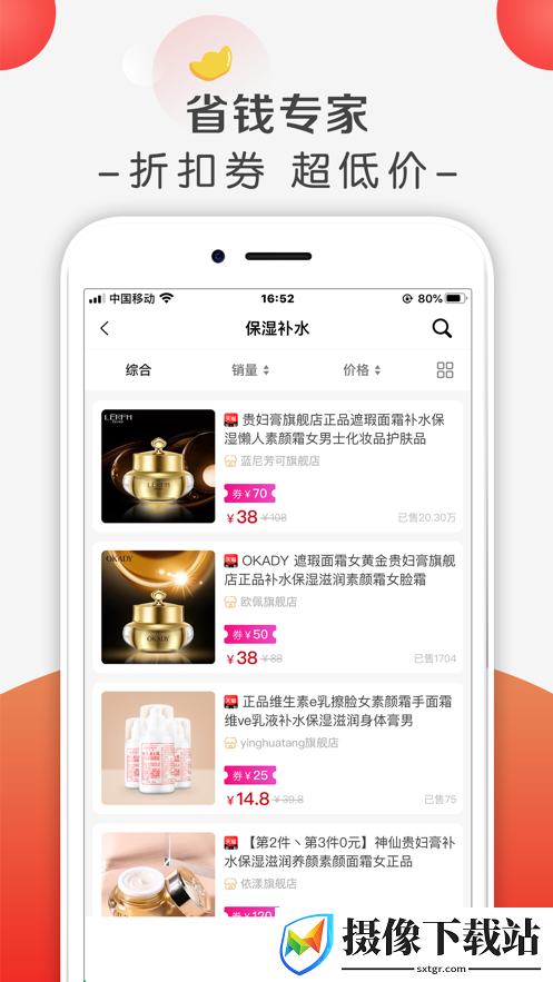 蜜价app截图