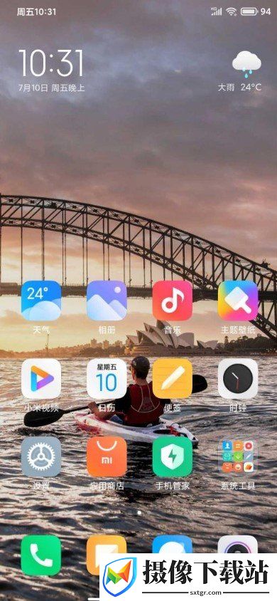红米K30Pro截图