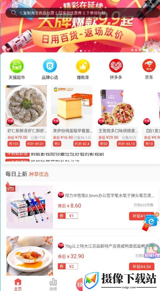 蚂蚁种草截图