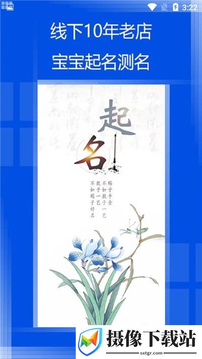 董生起名截图