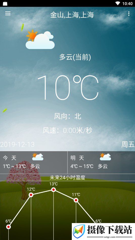 海峰天气app