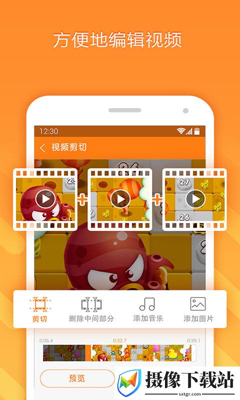 轻而易剪截图