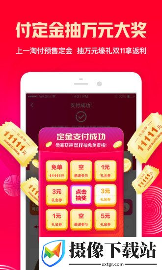 一淘截图