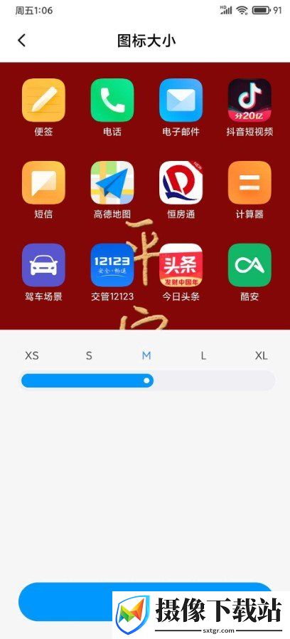 小米8