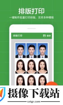 简易证件照app