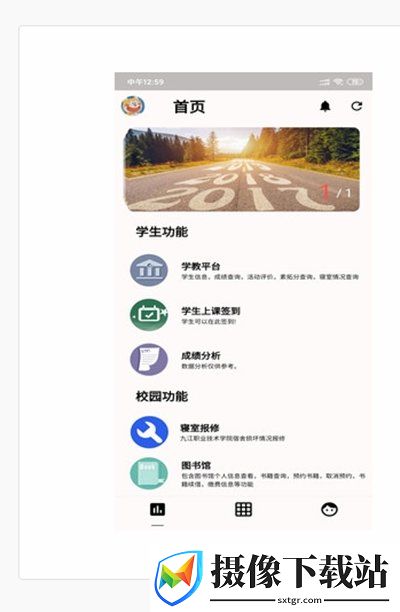 九职小猫手app截图