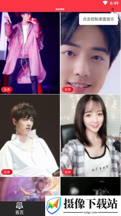 动态壁纸4Kapp截图