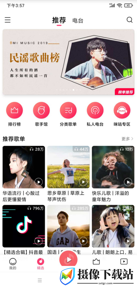 小米8