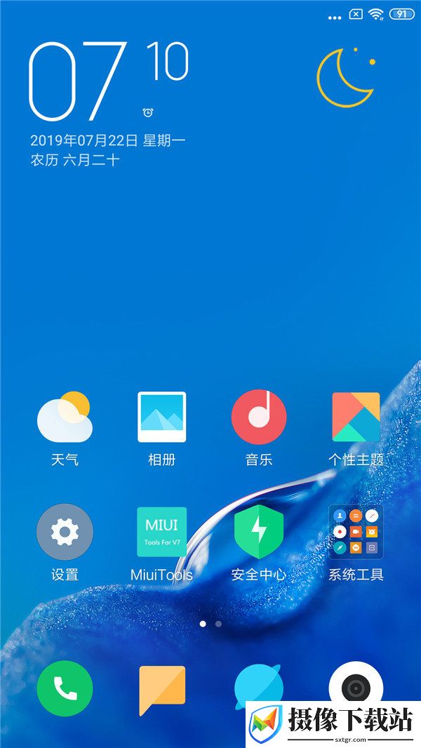 小米6刷机包截图