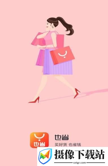也省app截图
