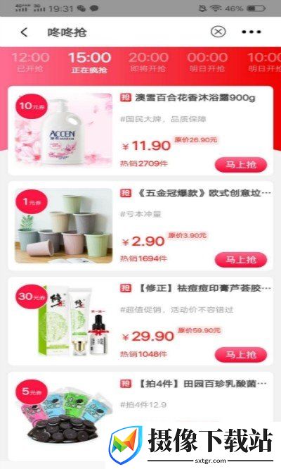 小鹿优购app截图