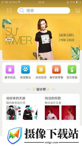 惠宇联盟截图