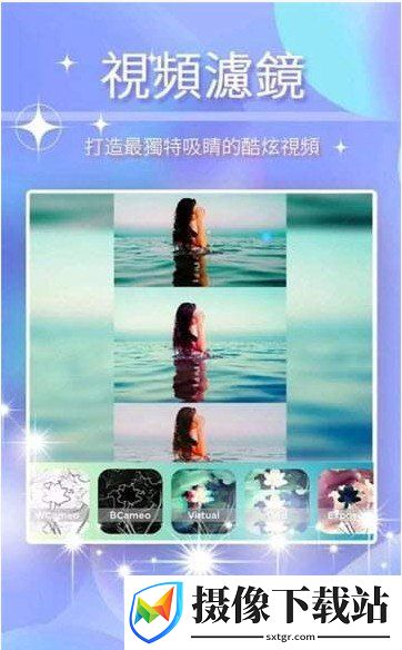 Stovi视频编辑截图