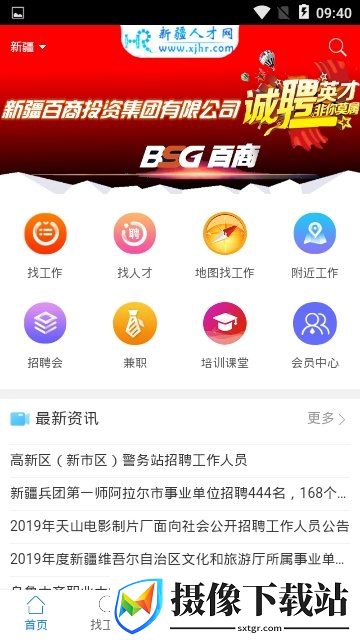 大疆招聘截图