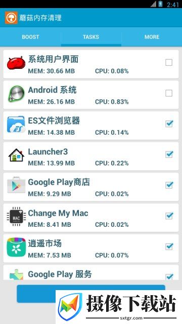 蘑菇内存清理截图