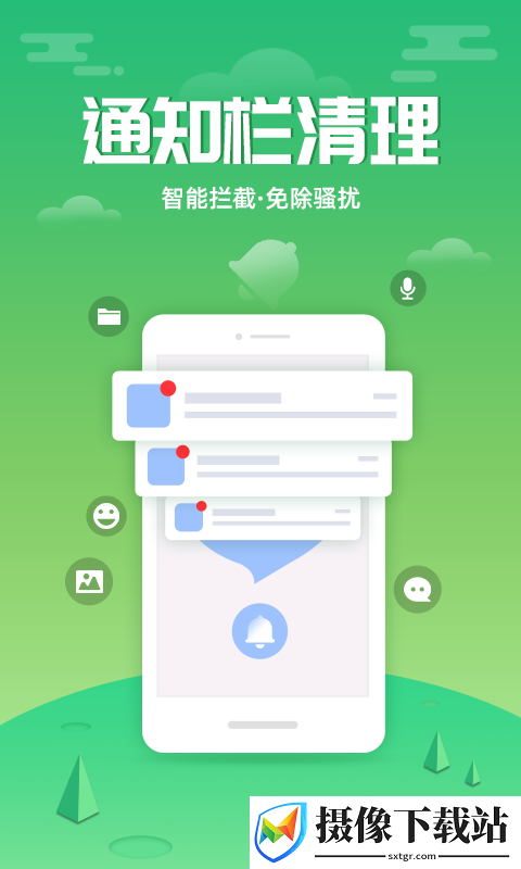 超速清理大师app