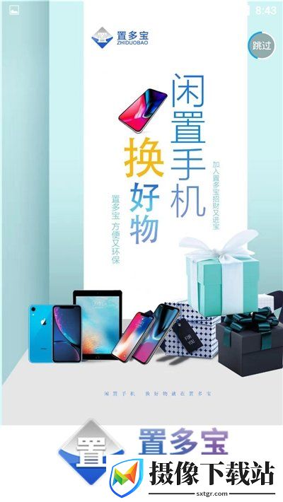置多宝app截图