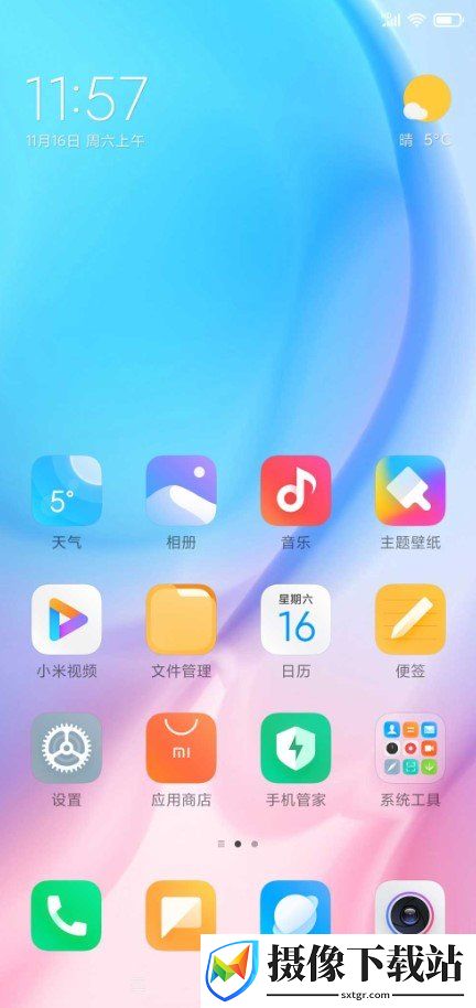 小米8青春版