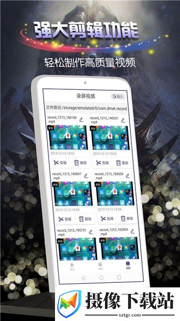 一键录屏助手软件展示图