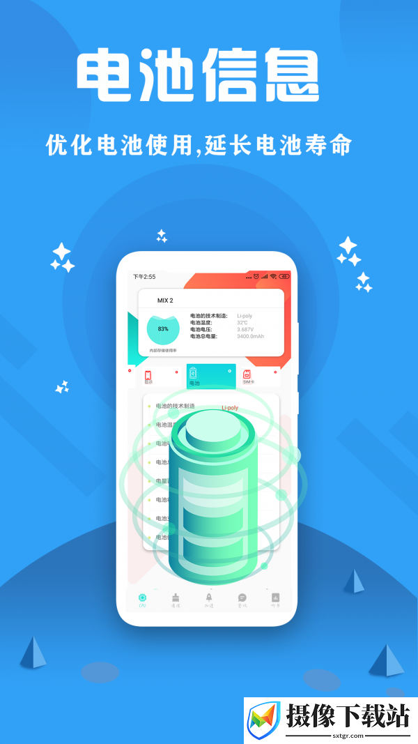 CPU监控大师app